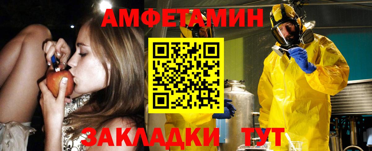 Amphetamine Premium Лесозаводск