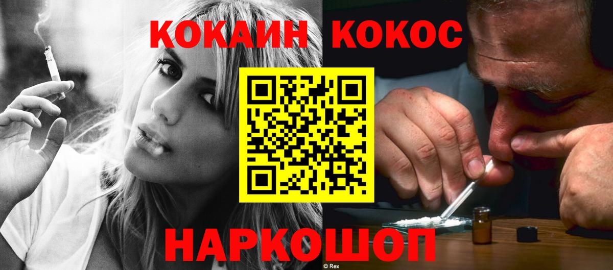 Лесозаводск  Cocaine Перу  Вход с VPN 