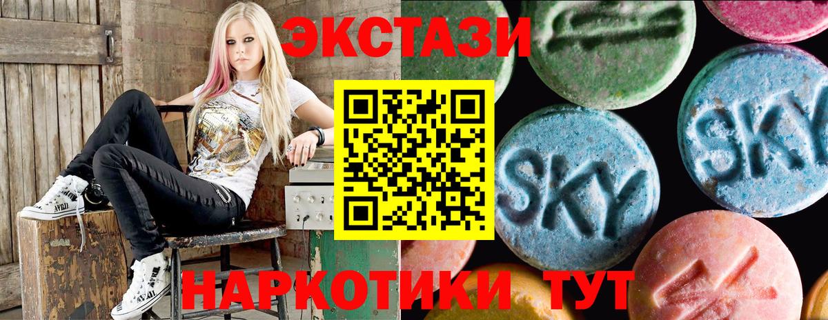 Экстази таблы  ЭКСТАЗИ диски  Лесозаводск  Вход с VPN 