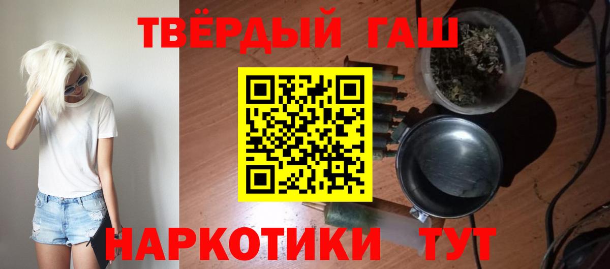 Лесозаводск  ГАШ hashish  ГАШ  ГАШ гашик  Вход с VPN 
