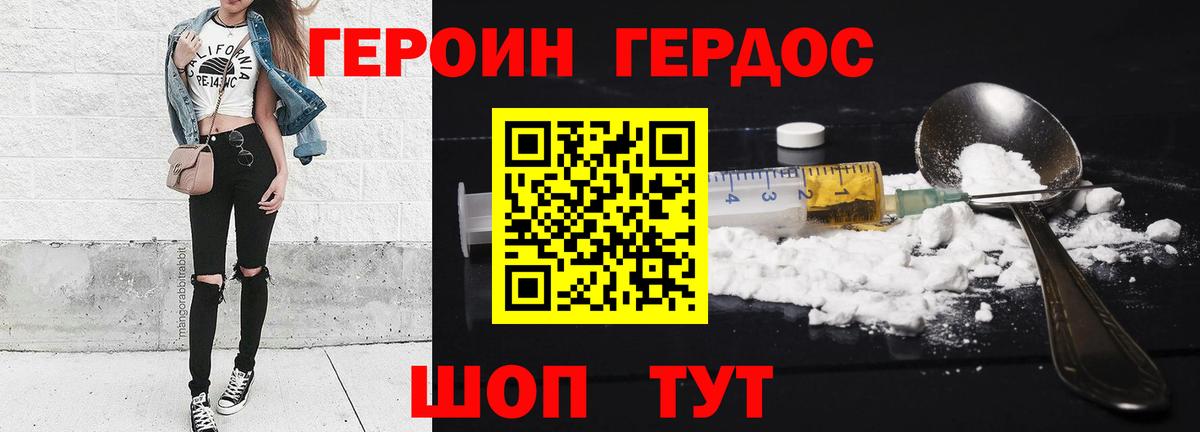 ГЕРОИН Афган Лесозаводск