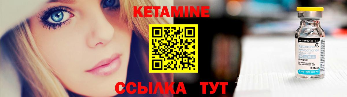 КЕТАМИН ketamine Лесозаводск