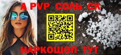 соль курить ск Изобильный