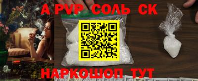 соль курить ск Изобильный