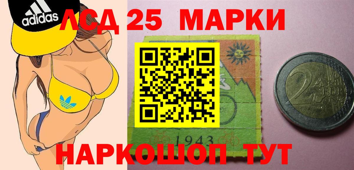 ЛСД экстази кислота  ЛСД экстази  Лесозаводск  ЛСД экстази кислота  Вход с VPN 