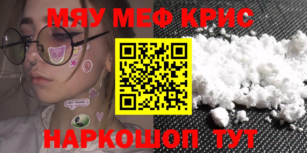 МЕФ mephedrone  Вход с VPN  купить  цена  МЕФ  Лесозаводск  МЯУ-МЯУ VHQ 