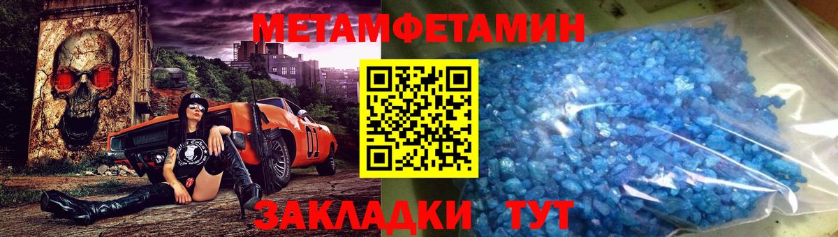 МЕТАМФЕТАМИН Декстрометамфетамин 99.9% Лесозаводск