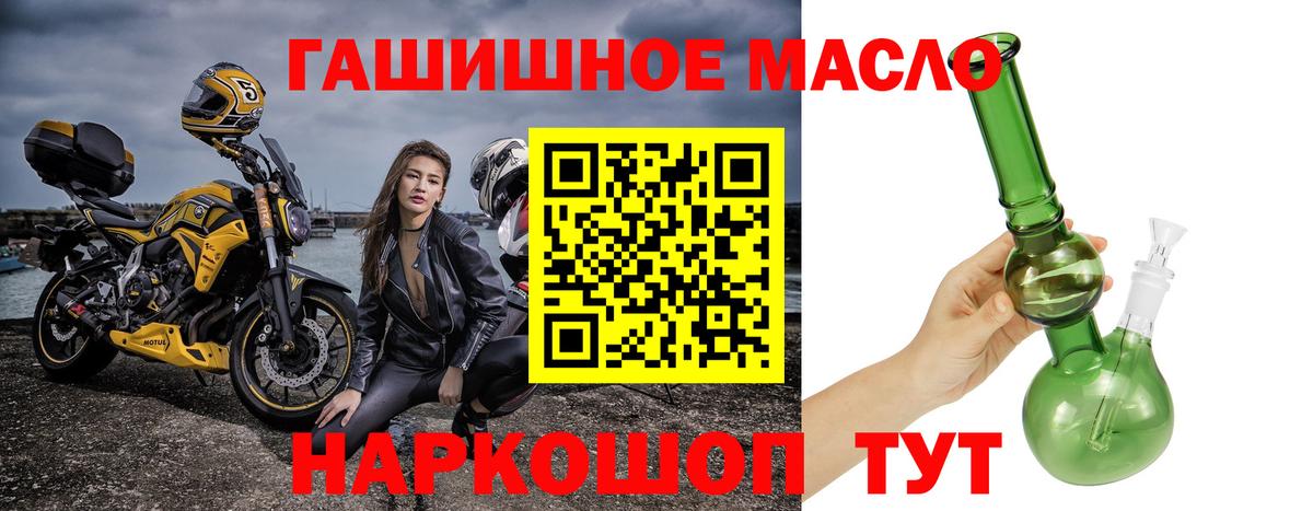 Дистиллят ТГК гашишное масло Лесозаводск