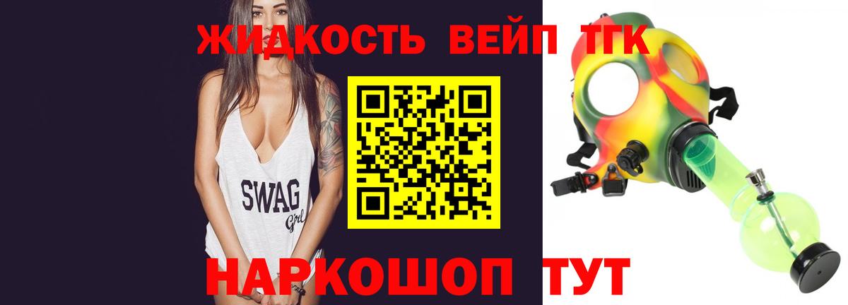 ТГК концентрат  Вход с VPN  Лесозаводск 